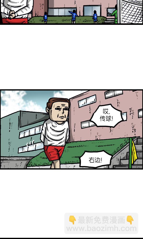 最快更新的心靈的聲音 - [第1110話] 短褲 - 7