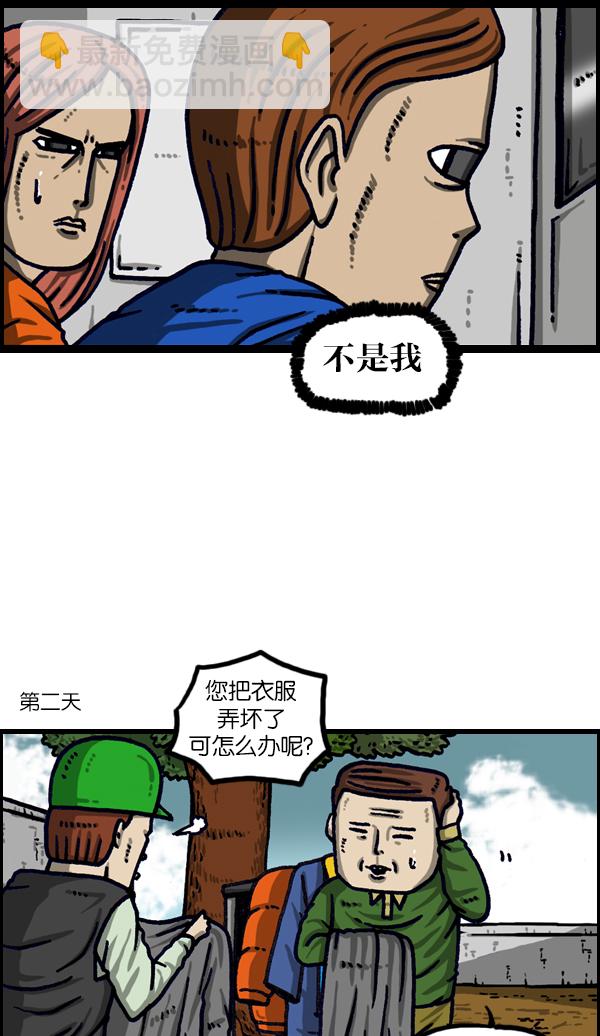 最快更新的心靈的聲音 - [第1112話] 羣衆演員3 - 2