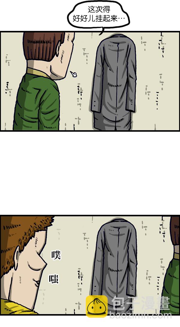 最快更新的心靈的聲音 - [第1112話] 羣衆演員3 - 5