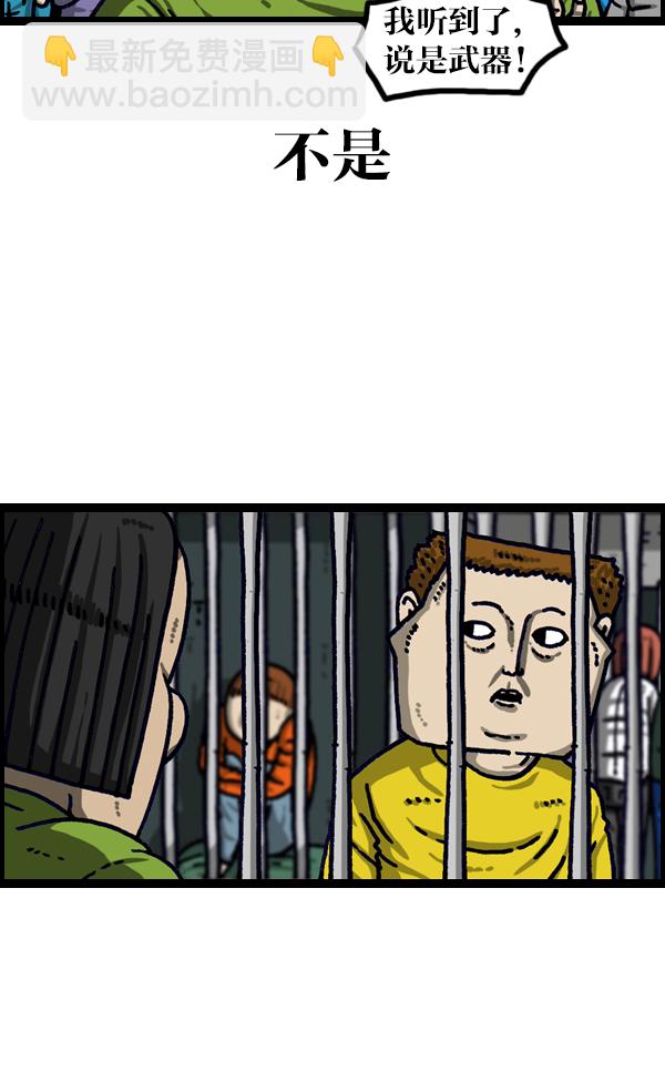 最快更新的心靈的聲音 - [第1112話] 羣衆演員3 - 2