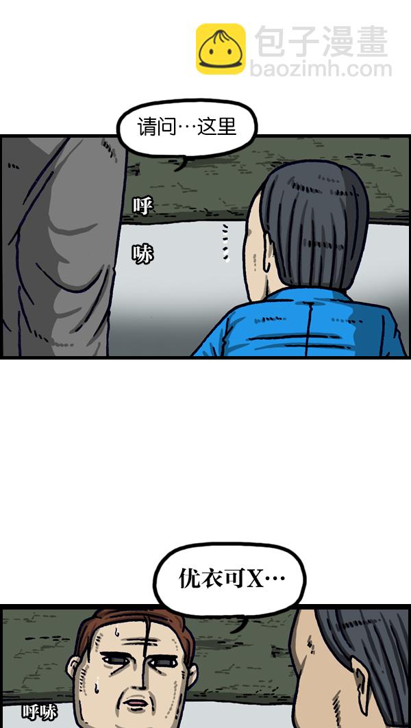 最快更新的心靈的聲音 - [第1112話] 羣衆演員3 - 7