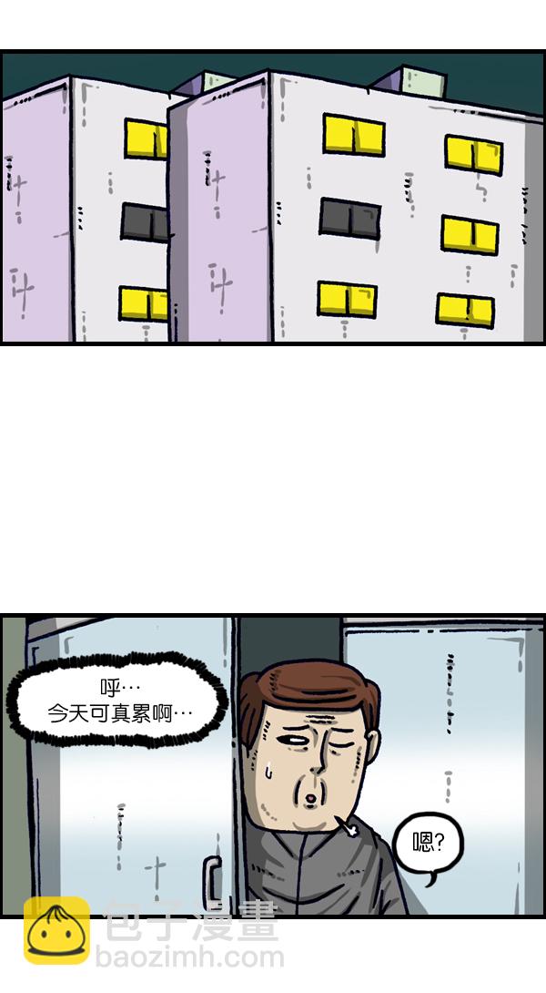 最快更新的心靈的聲音 - [第1112話] 羣衆演員3 - 2