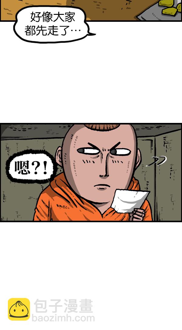 最快更新的心靈的聲音 - [第1114話] 幾百 - 6