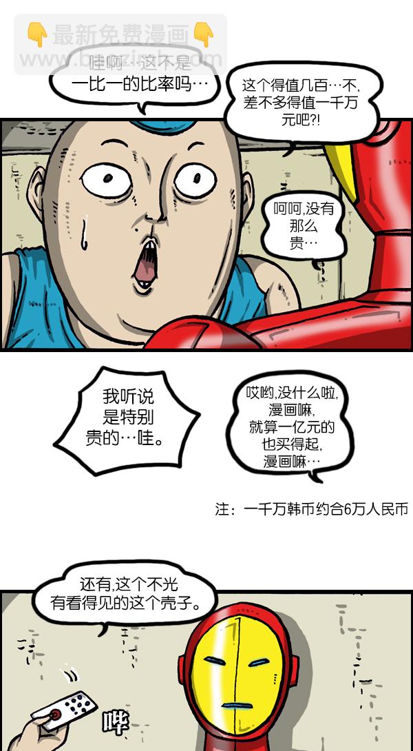 最快更新的心靈的聲音 - [第1114話] 幾百 - 2