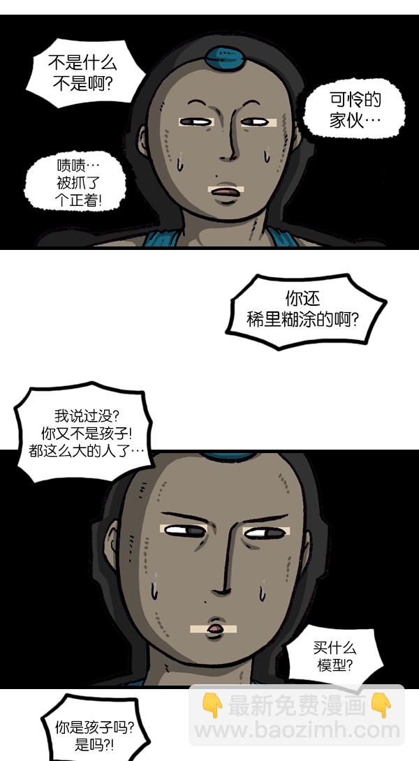 最快更新的心靈的聲音 - [第1114話] 幾百 - 1