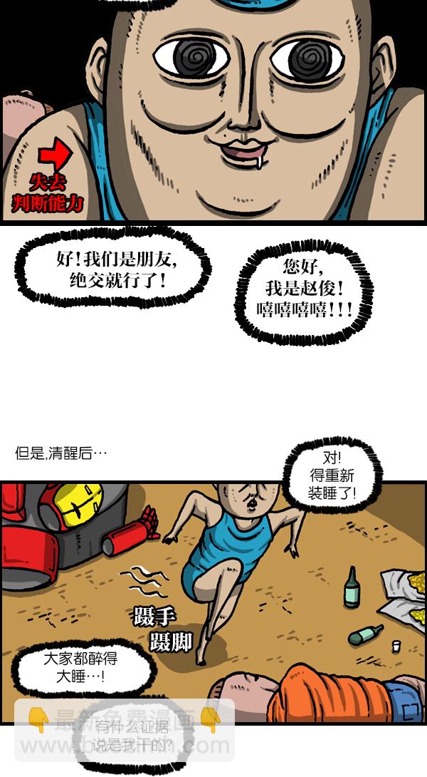 最快更新的心靈的聲音 - [第1114話] 幾百 - 2