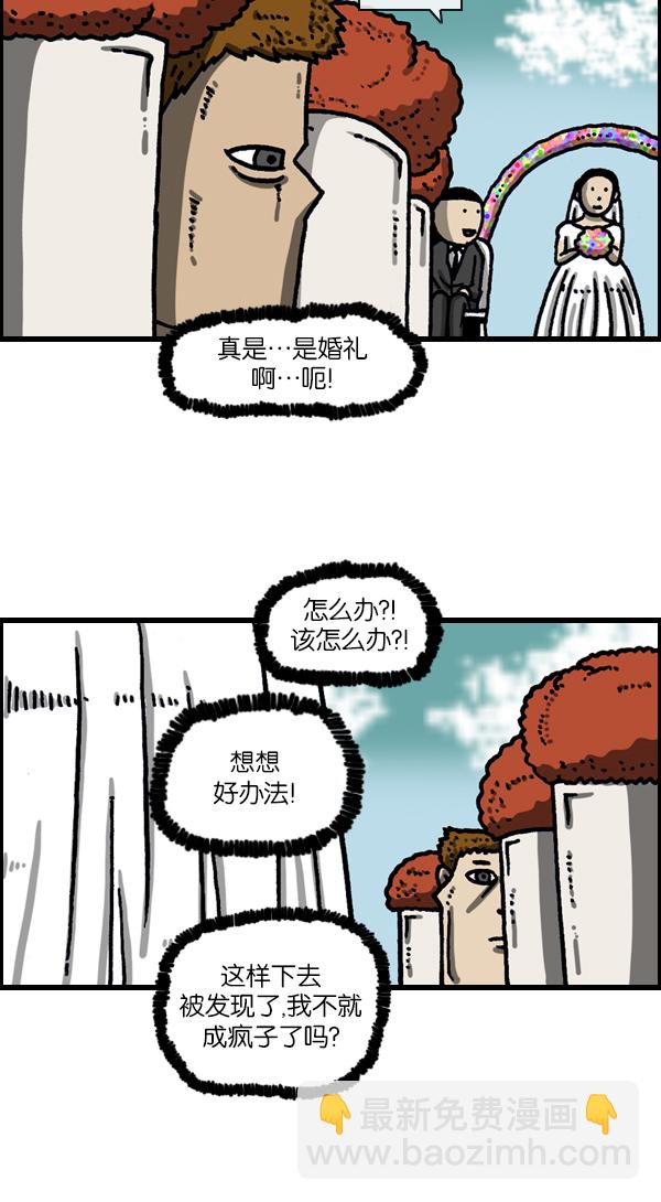 最快更新的心靈的聲音 - [第1116話] 腦袋 - 5