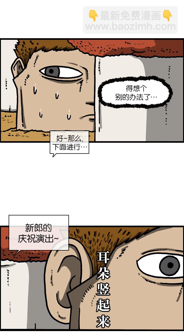 最快更新的心靈的聲音 - [第1116話] 腦袋 - 4