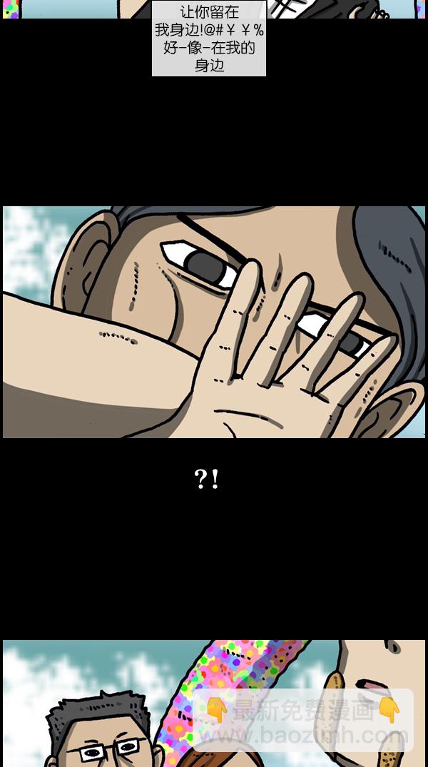 最快更新的心靈的聲音 - [第1116話] 腦袋 - 2