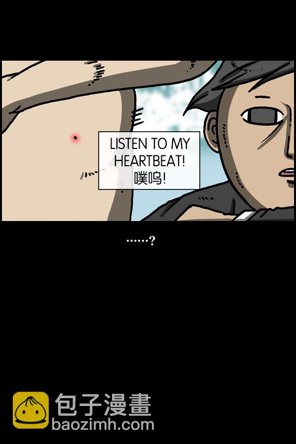 最快更新的心靈的聲音 - [第1116話] 腦袋 - 4