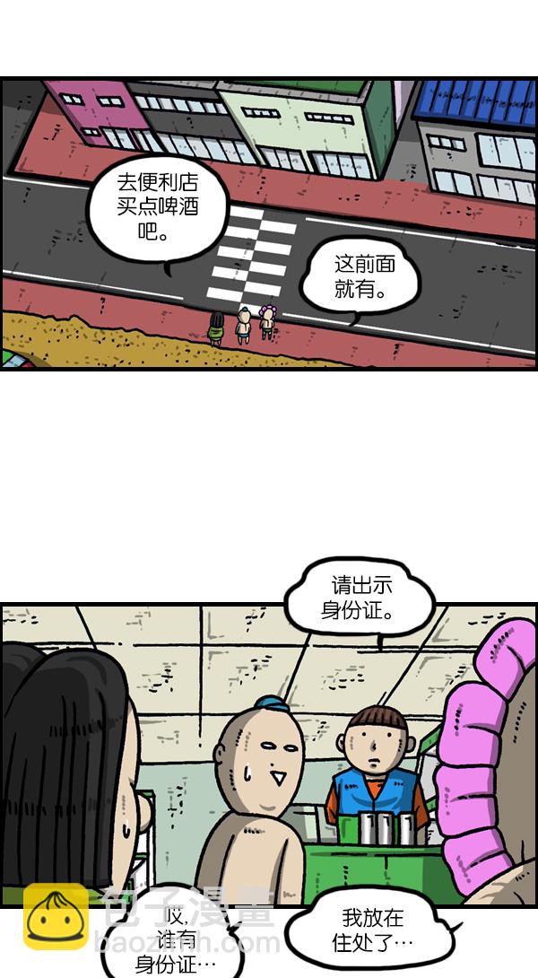 最快更新的心靈的聲音 - [第1116話] 腦袋 - 3