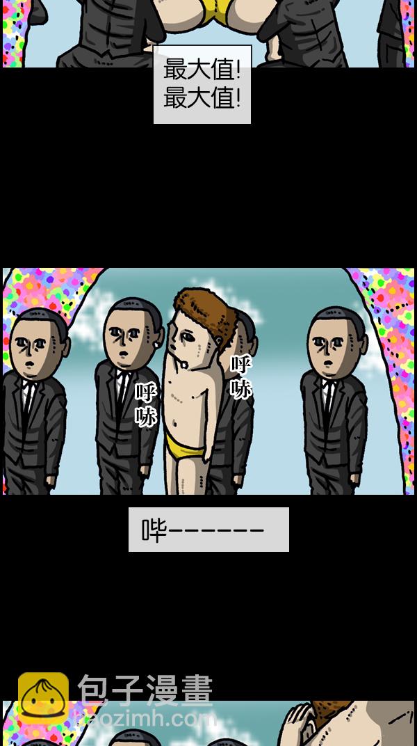 最快更新的心靈的聲音 - [第1116話] 腦袋 - 8