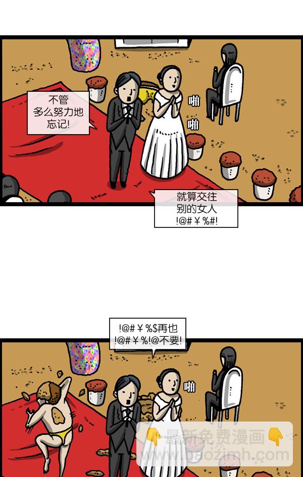 最快更新的心靈的聲音 - [第1116話] 腦袋 - 5