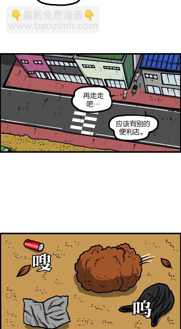 最快更新的心靈的聲音 - [第1116話] 腦袋 - 4