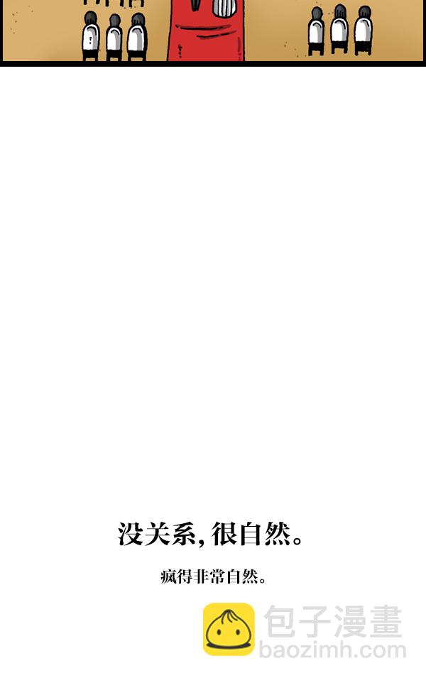 最快更新的心靈的聲音 - [第1116話] 腦袋 - 8