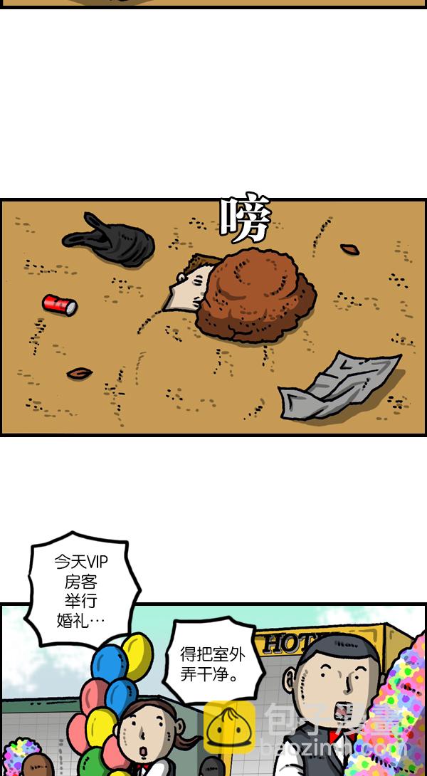 最快更新的心靈的聲音 - [第1116話] 腦袋 - 5