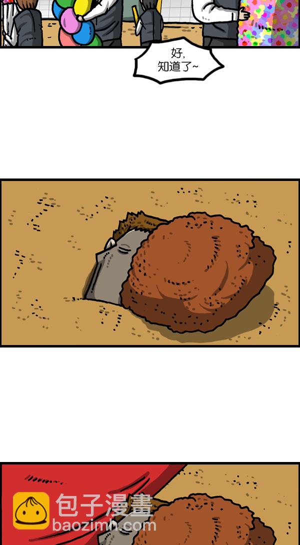 最快更新的心靈的聲音 - [第1116話] 腦袋 - 6