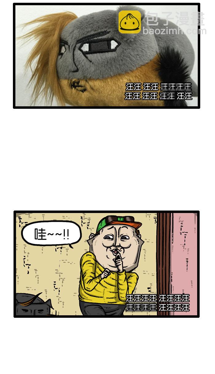 最快更新的心靈的聲音 - [第920話] 狗語 - 8