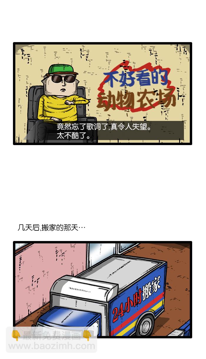 最快更新的心靈的聲音 - [第920話] 狗語 - 5