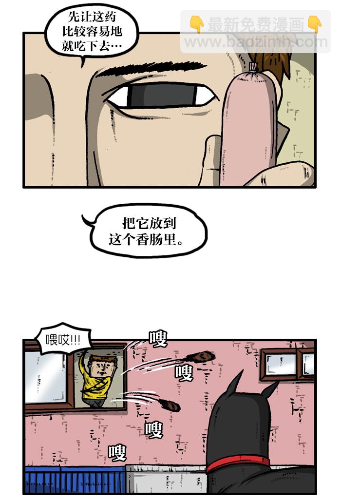 最快更新的心靈的聲音 - [第920話] 狗語 - 8