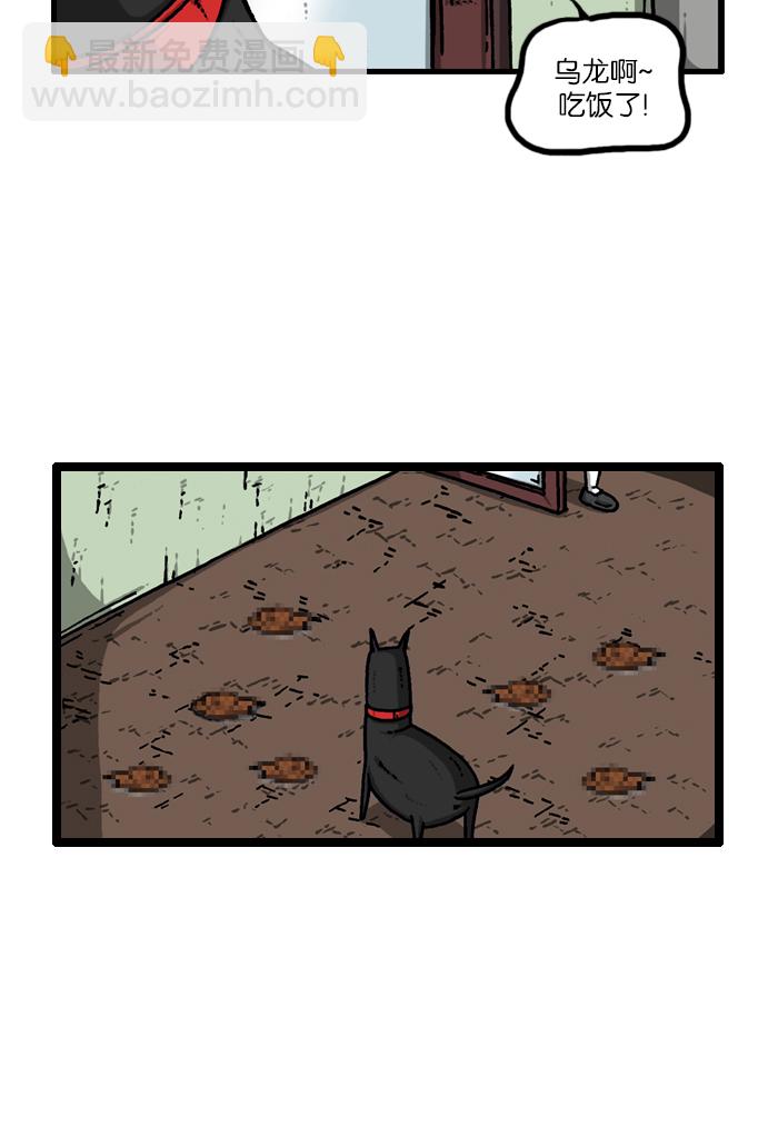 最快更新的心靈的聲音 - [第920話] 狗語 - 3