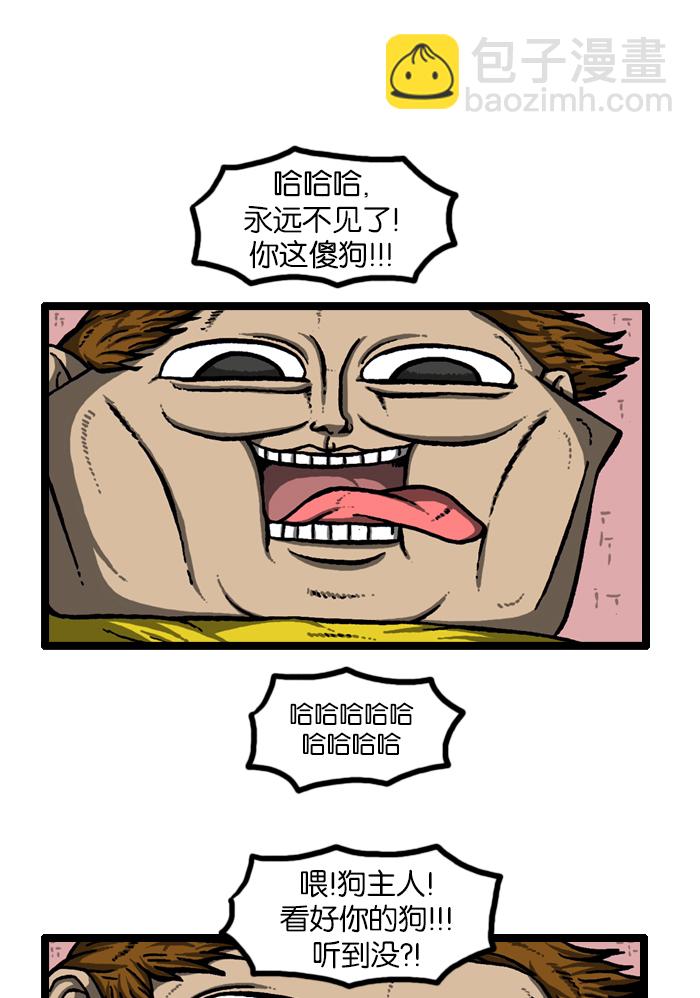 最快更新的心靈的聲音 - [第920話] 狗語 - 5