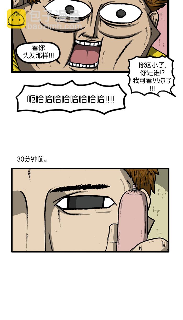 最快更新的心靈的聲音 - [第920話] 狗語 - 6