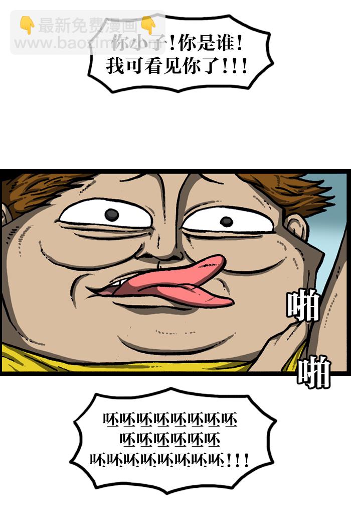 最快更新的心靈的聲音 - [第920話] 狗語 - 6