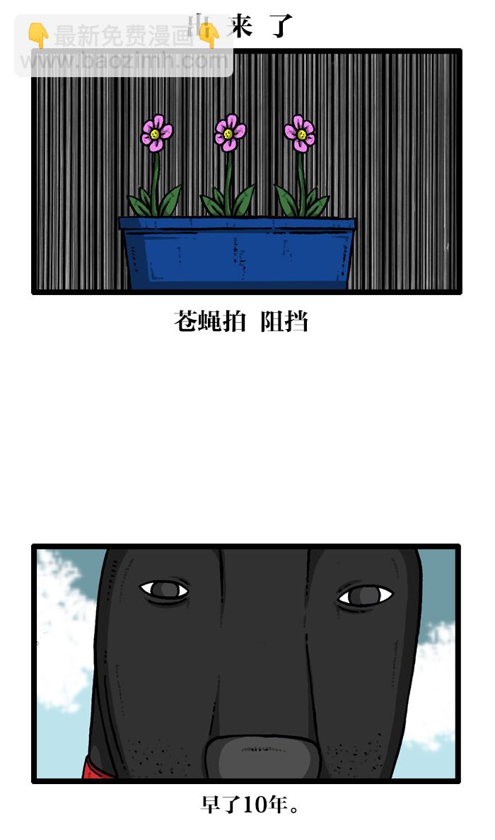 最快更新的心靈的聲音 - [第920話] 狗語 - 5