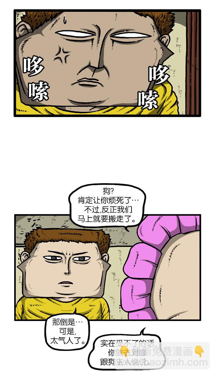 最快更新的心靈的聲音 - [第920話] 狗語 - 8