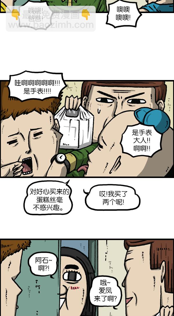 最快更新的心靈的聲音 - [第1118話] 鐘錶 - 5