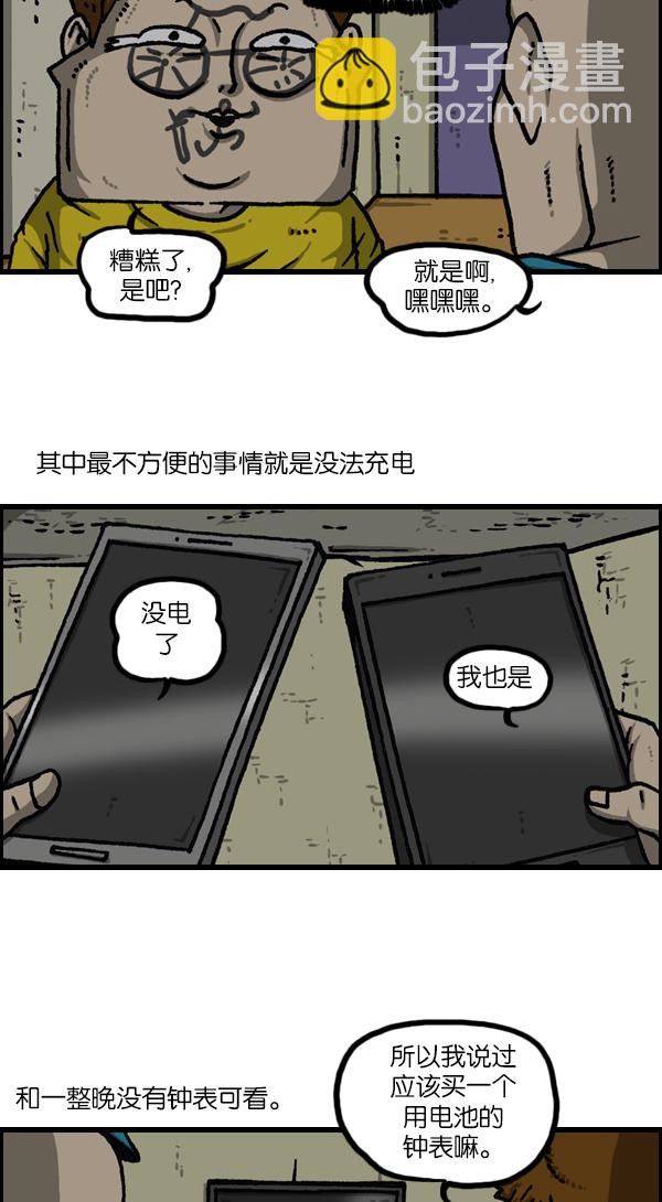 最快更新的心靈的聲音 - [第1118話] 鐘錶 - 3