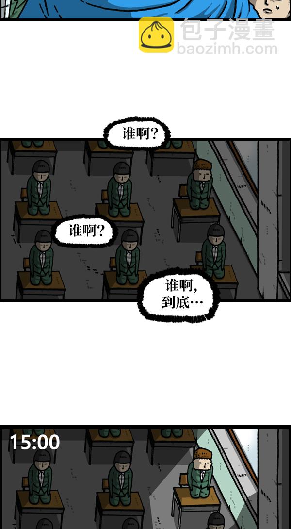 最快更新的心靈的聲音 - [第1122話] 主人公 - 4