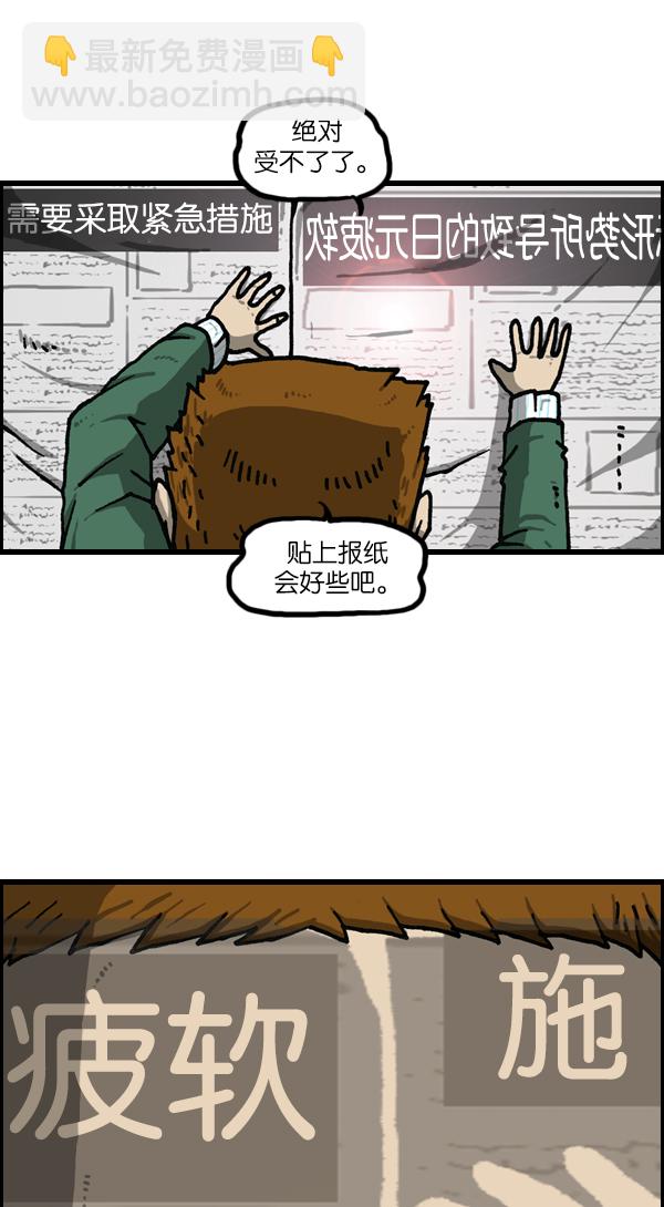 最快更新的心靈的聲音 - [第1122話] 主人公 - 4