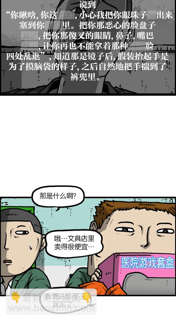 最快更新的心靈的聲音 - [第1122話] 主人公 - 3