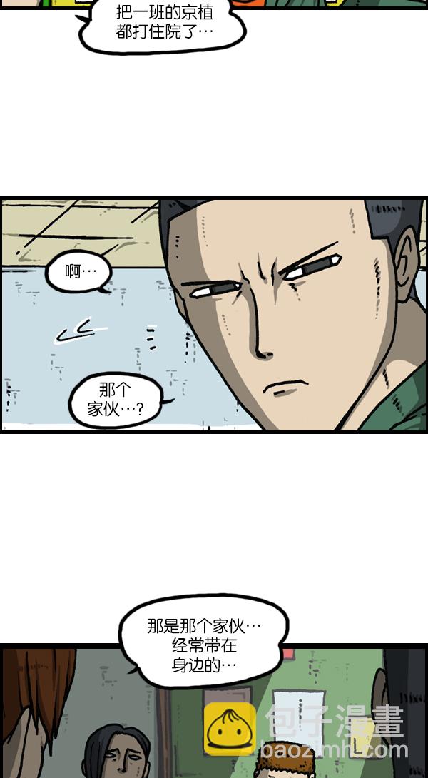 最快更新的心靈的聲音 - [第1122話] 主人公 - 5