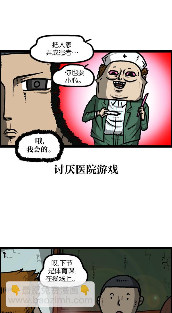 最快更新的心靈的聲音 - [第1122話] 主人公 - 2