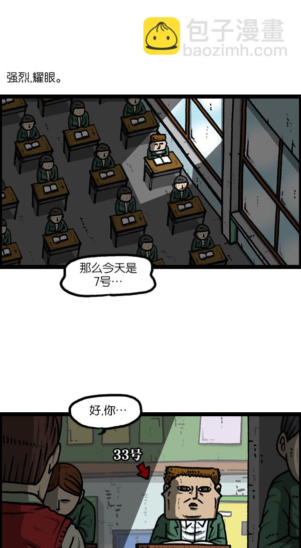 最快更新的心靈的聲音 - [第1122話] 主人公 - 4