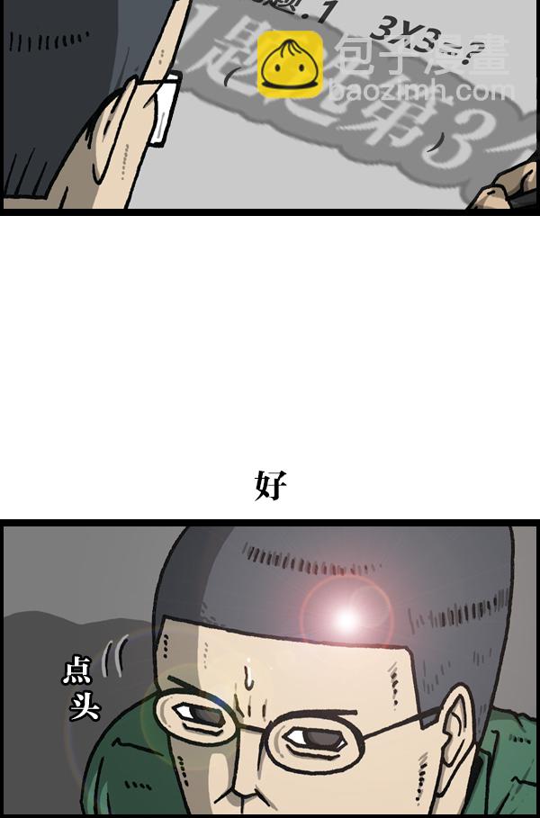 最快更新的心靈的聲音 - [第1122話] 主人公 - 1