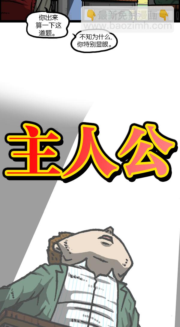 最快更新的心靈的聲音 - [第1122話] 主人公 - 5