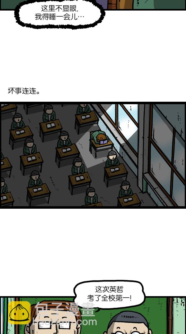 最快更新的心靈的聲音 - [第1122話] 主人公 - 7