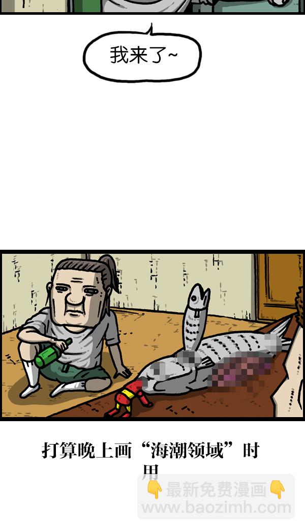 最快更新的心靈的聲音 - [第1124話] 海潮領域2 - 5