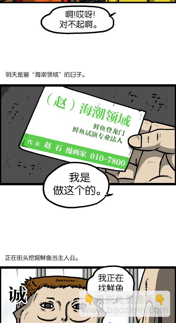 最快更新的心靈的聲音 - [第1124話] 海潮領域2 - 4