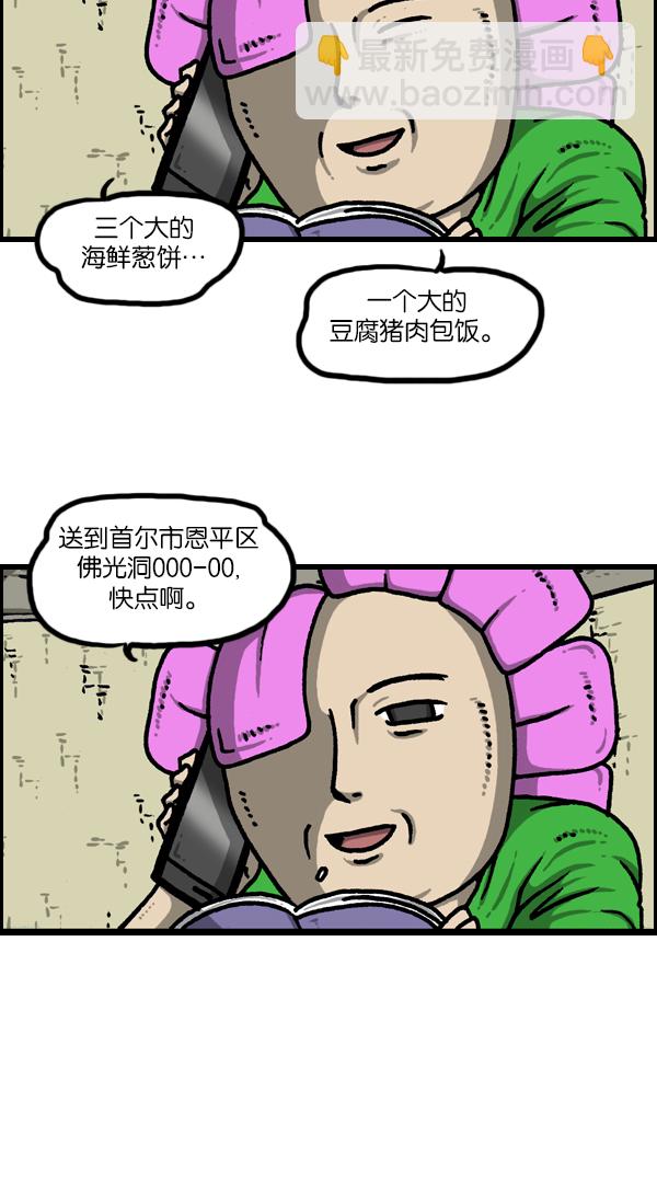 最快更新的心靈的聲音 - [第1126話] 客人 - 6