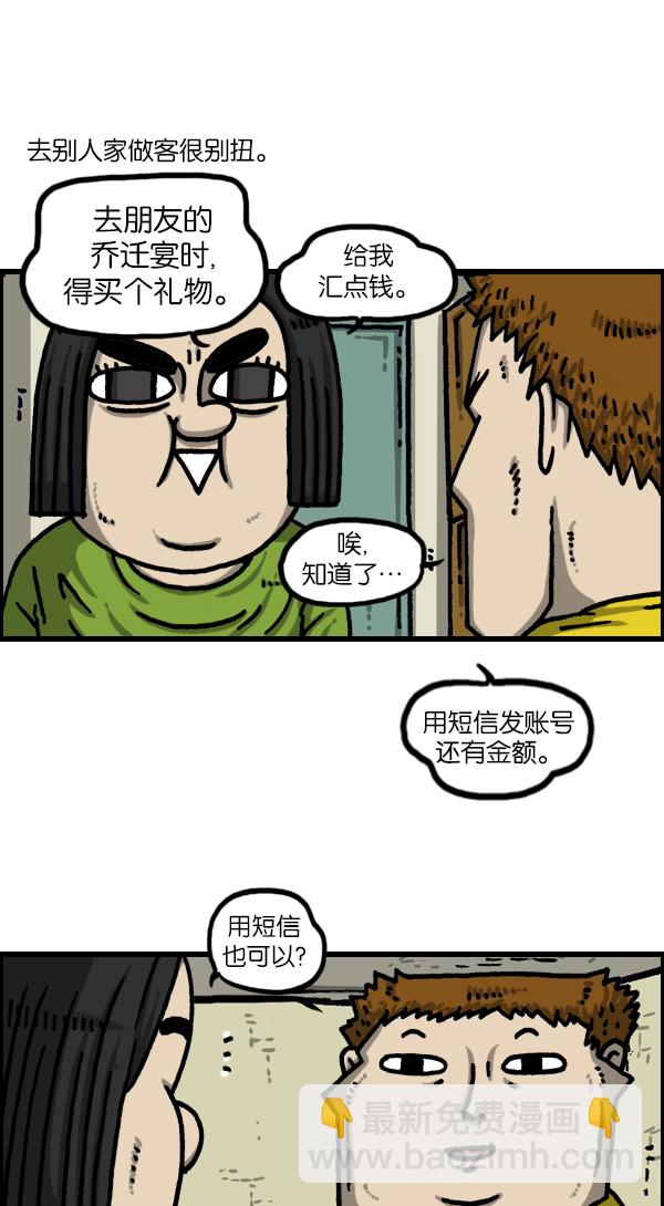 最快更新的心靈的聲音 - [第1126話] 客人 - 2