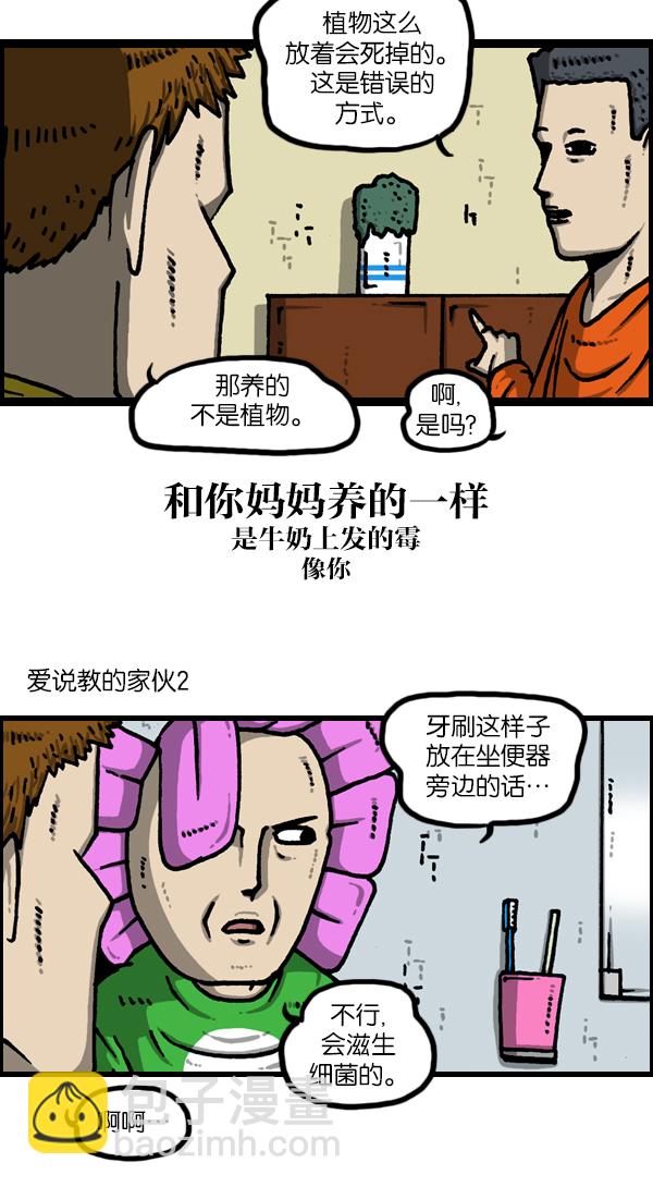 最快更新的心靈的聲音 - [第1126話] 客人 - 6