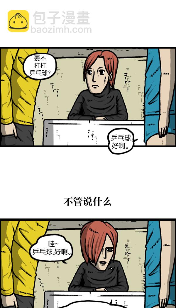 最快更新的心靈的聲音 - [第1126話] 客人 - 4