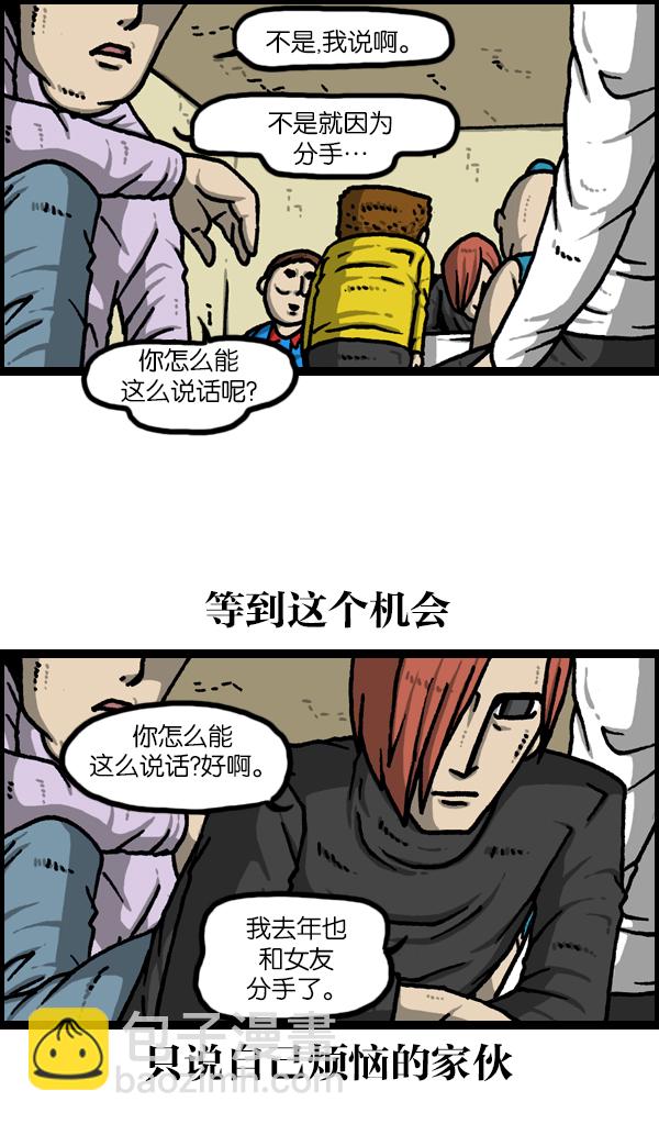 最快更新的心靈的聲音 - [第1126話] 客人 - 1