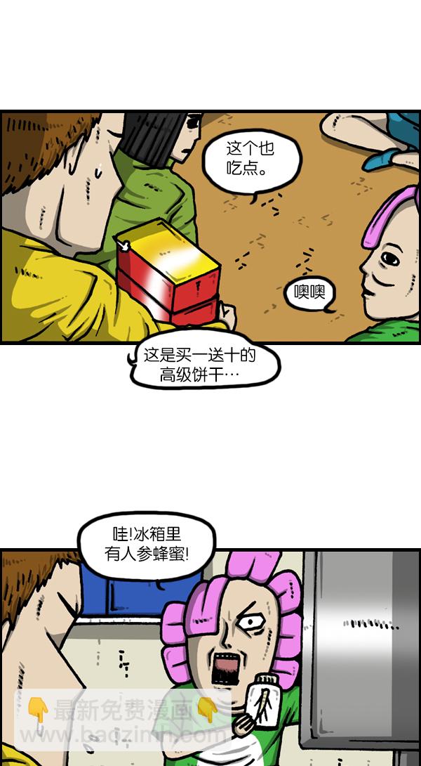 最快更新的心靈的聲音 - [第1126話] 客人 - 6