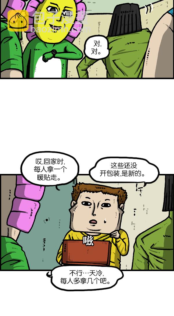 最快更新的心靈的聲音 - [第1126話] 客人 - 3